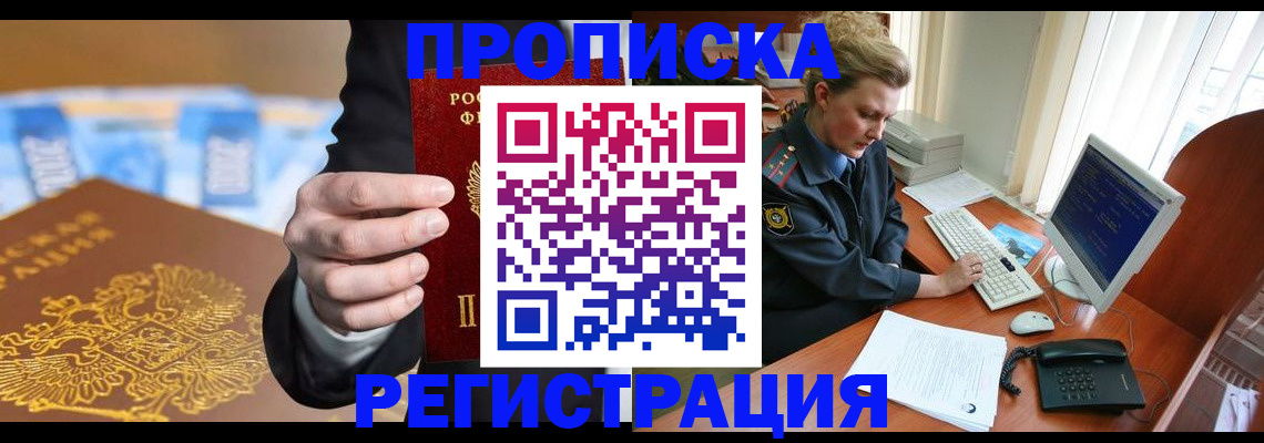 регистрация в Сельцо